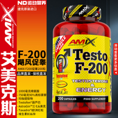 AMIX捷克进口艾美克斯F200飓风促睾运动营养健身增肌促睾酮200粒