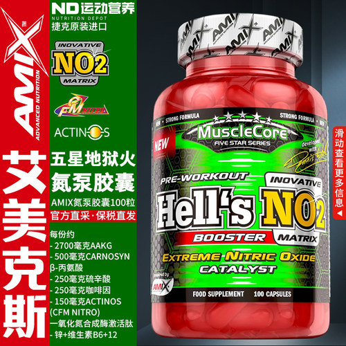 AMIX捷克进口氮泵胶囊