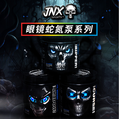 JNXSPORTS眼镜蛇美国原装进口