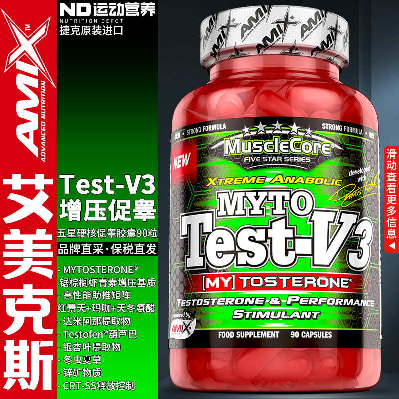 AMIX艾美克斯V3促睾专利增强基质虫草锯棕榈玛咖缓释促睾酮胶囊,保健食品/膳食营养补充食品,海外保健体重管理,淘宝优惠券,粉丝福利购,淘宝优惠卷