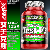 AMIX艾美克斯V3促睾专利增强基质虫草锯棕榈玛咖缓释促睾酮胶囊