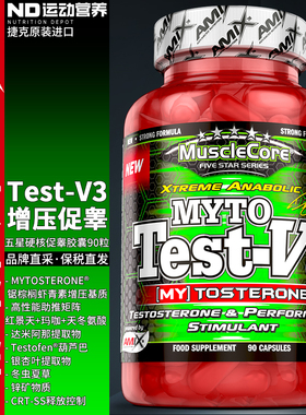 AMIX艾美克斯V3促睾专利增强基质虫草锯棕榈玛咖缓释促睾酮胶囊