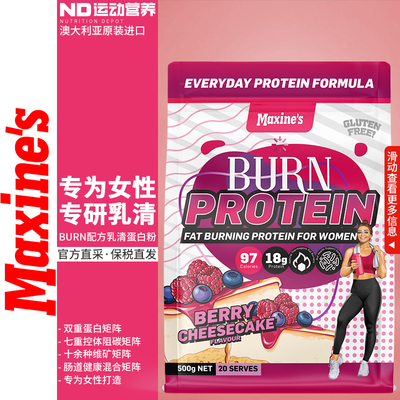 MAXINE'S澳大利亚乳清蛋白粉