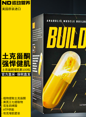 NEUROLAB纽若澳美国进口土克甾酮黄魔植物增肌素100粒健身补剂