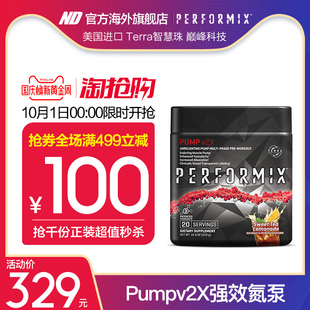 减脂氮泵品牌销量前三的宝贝