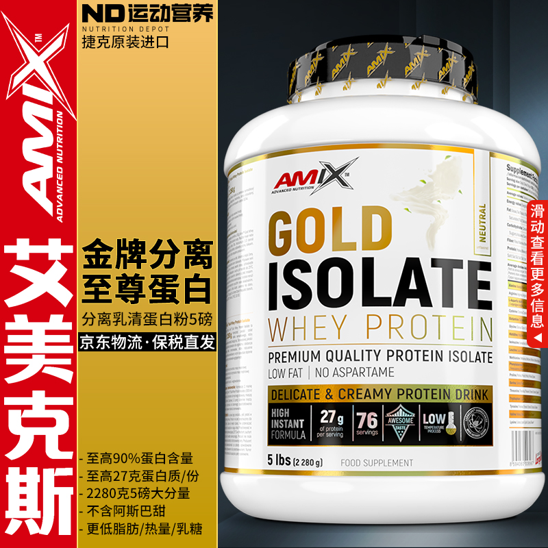 AMIX蛋白粉提供优质蛋白质