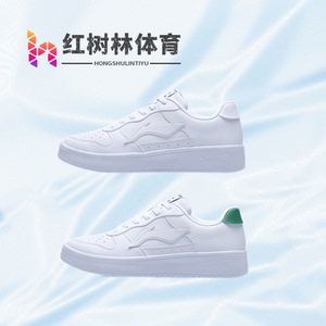 Lining/李宁休闲鞋板鞋男士时尚经典小白鞋低帮运动鞋AGCS419
