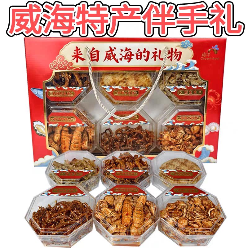 威海特产海鲜礼盒大礼包 鱿鱼丝即食海鲜零食 鱼片干货礼包伴手礼