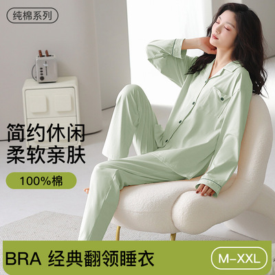 睡衣纯棉布料100全棉女款经典翻领春夏季长袖长裤女士家居服套装