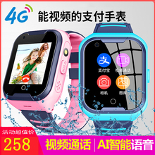 正品小天才儿童电话手表4g gps定位1