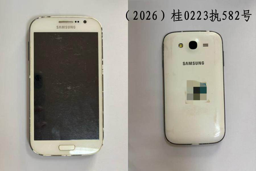 4月15日柳州市手机六部网络拍卖公告