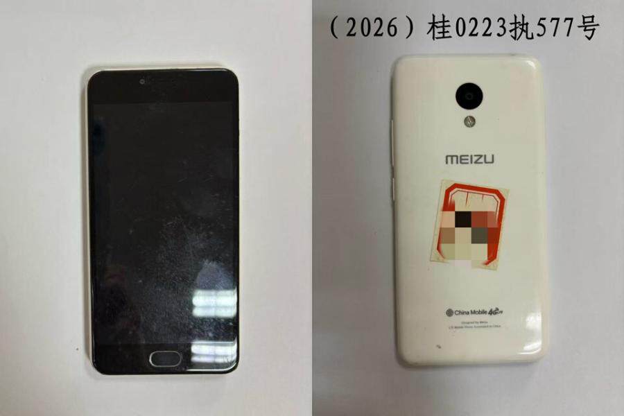 4月8日柳州市七部手机网络拍卖公告