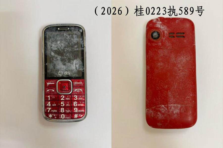 4月15日柳州市手机五部网络拍卖公告