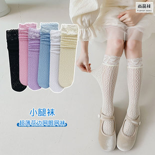 女童袜夏季宝宝薄款堆堆袜花边儿童长袜夏天潮中大童堆堆网眼袜子