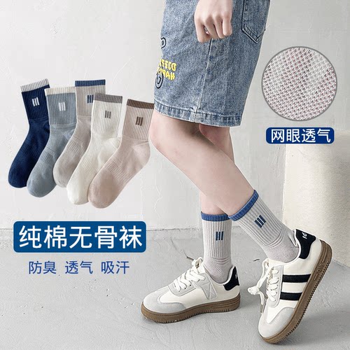 男童袜纯棉无骨童袜春夏季