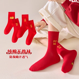 儿童袜子纯棉红色童袜中筒无骨袜男童袜中大童新年袜秋冬季女童袜