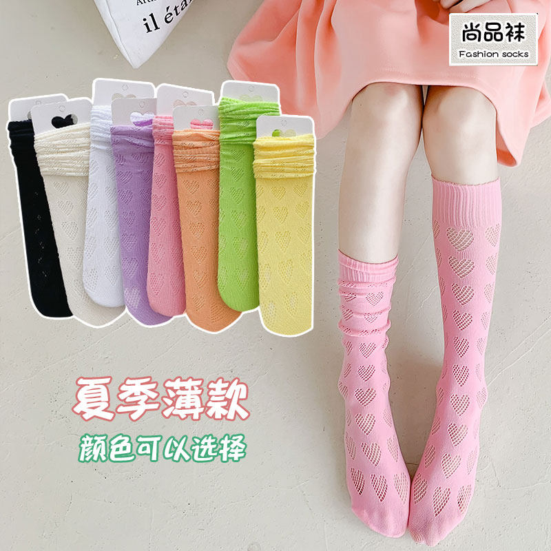 小中童夏季款小中童春夏季女童堆堆袜薄款儿童网眼透气长筒袜夏天,童装/婴儿装/亲子装,儿童袜子(0-16岁),淘宝优惠券,粉丝福利购,淘宝优惠卷