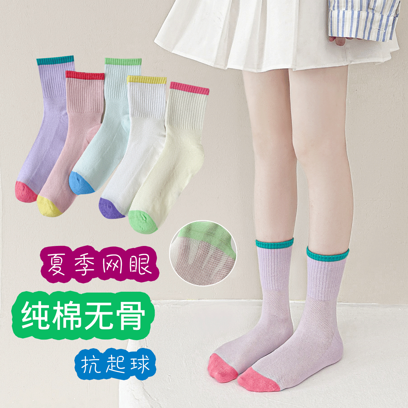 女童袜纯棉儿童无骨袜春夏季薄款网眼中筒袜全棉透气运动女孩袜子