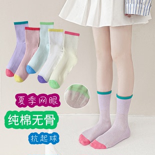 女童袜纯棉儿童无骨袜春夏季薄款网眼中筒袜全棉透气运动女孩袜子