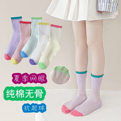 女童袜纯棉儿童无骨袜春夏季薄款网眼中筒袜全棉透气运动女孩袜子