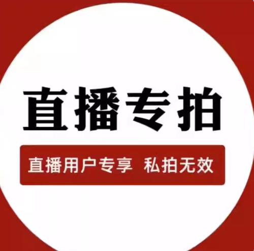 爱妮萌萌直播间专拍现货直发工厂直销下单备注编码