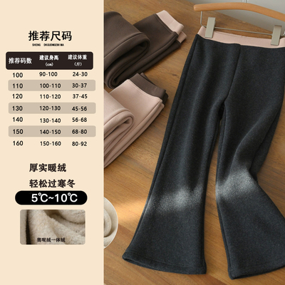 女童高腰加绒加厚卫裤微喇裤