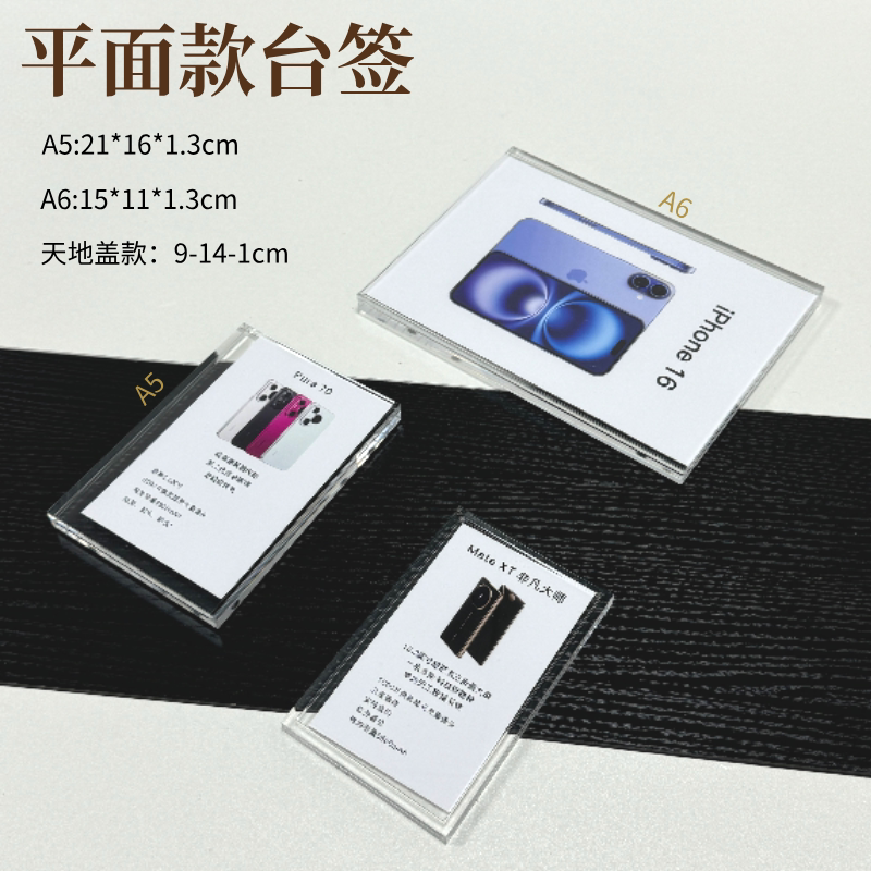 平面亚克力台签适用于苹果体验店