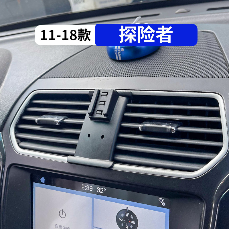 适用于福特11-18款探险者改装内饰品配件大全专用汽车载手机支架