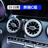 奔驰C级C260l专用车载手机支架c200汽车内饰改装 21款 用品c180