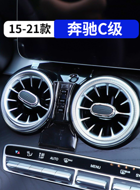 15-21款奔驰C级C260l专用车载手机支架c200汽车内饰改装用品c180