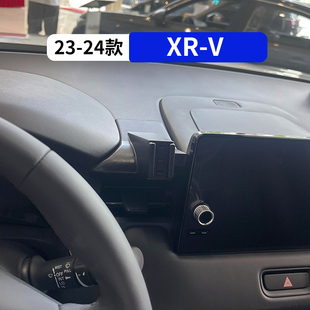 适用于23-24款本田XRV专用手机支架汽车车载导航架改装内饰用品