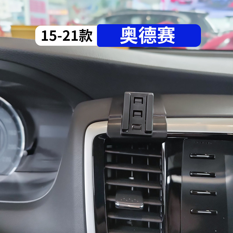 15-21款奥德赛专用车载手机支架