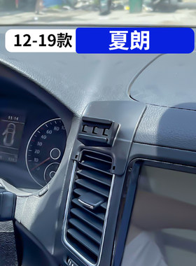 12-19款夏朗专用车载手机支架