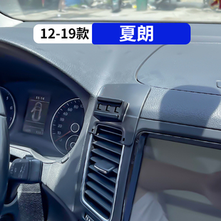 适用于大众12-19款夏朗专用车载手机支架汽车改装饰品配件导航架
