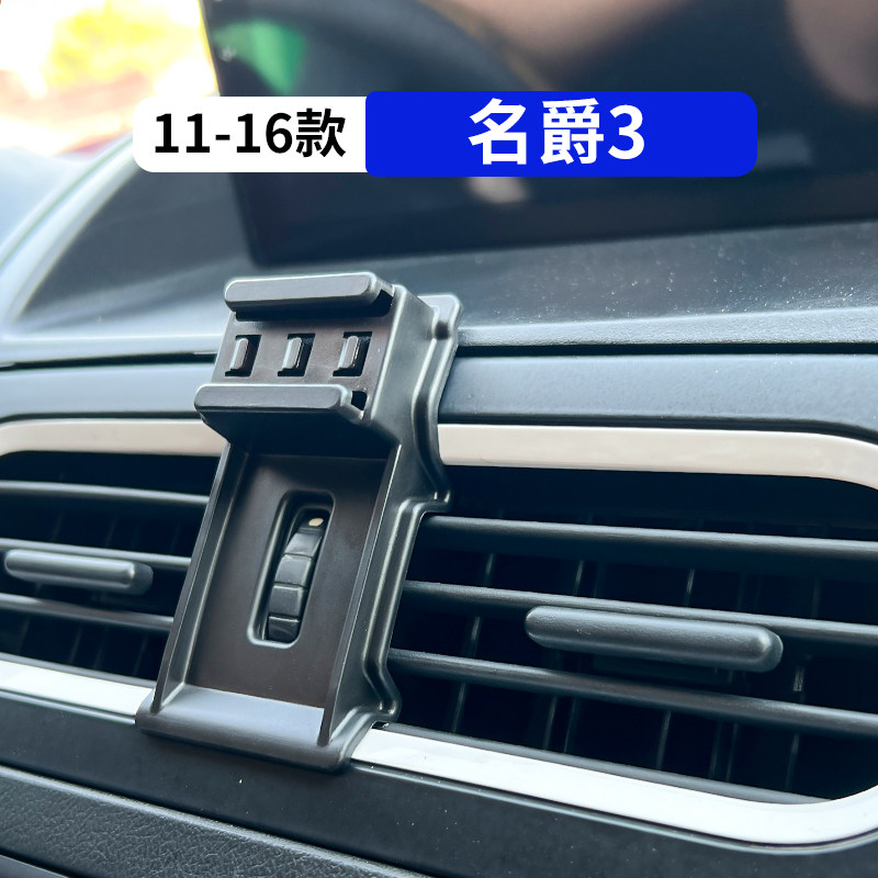 11-16款名爵MG3专用汽车手机支架