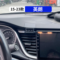 别克15-23款新英朗专用汽车配件用品大全改装车载手机支架导航架