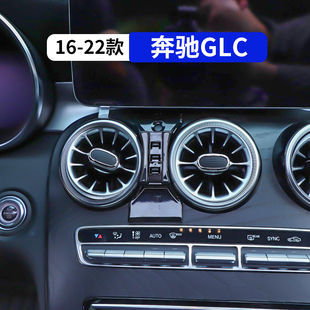 16-22款奔驰GLC260l专用车载手机支架300汽车内饰改装用品配件200