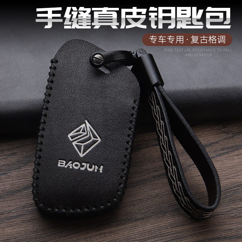 新宝骏RC5钥匙套RC6 RM5 RS5 RS3 E300专用高档真皮保护包扣壳21|msdalam kategori kereta/artikel/Fitting/Refit, Auto aksesori/dalam Barang Kemas, Memandu barang-barang peribadi, kes-kes utama kereta - dari Buy2taobao.com untuk memberikan perkhidmatan ejen Taobao profesional membeli