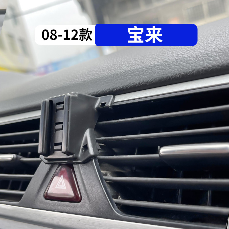 大众08-12款宝来专用车载手机支架汽车改装内饰品配件大全导航架