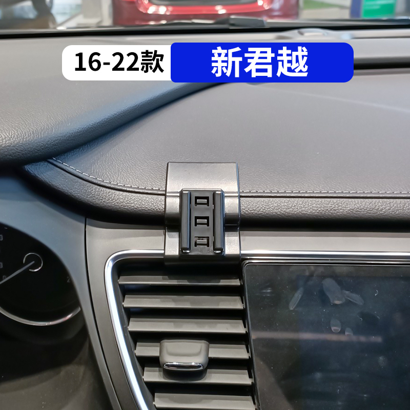 16-22款新君越专用车载手机支架