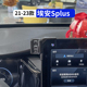 导航夹改装 埃安Splus专用车载手机支架2025新款 内饰用品 23款