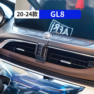 20-24款别克GL8专用汽车配件用品大全改装车载手机支架路上公务舱
