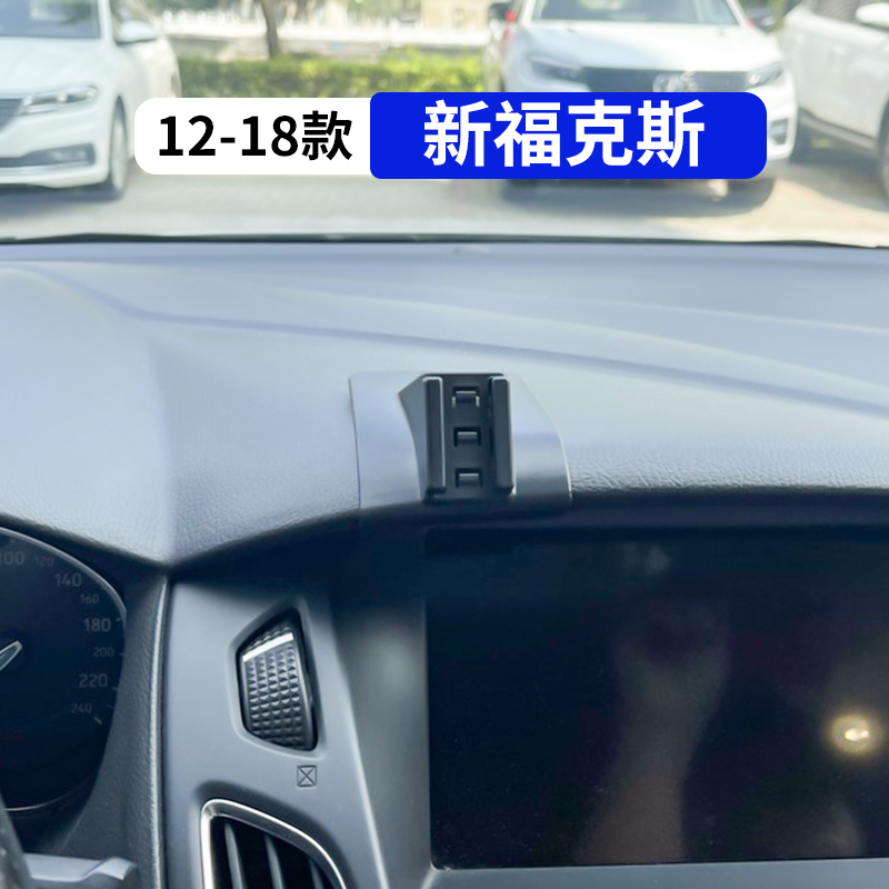 12-18款新福克斯车载手机支架