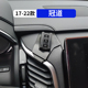 内饰用品 本田冠道专用手机支架汽车车载导航架改装 适用于17 22款