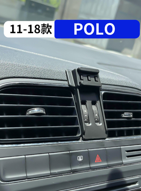 大众11-18款Polo专用车载手机支架波罗汽车改装内饰品配件大全夹