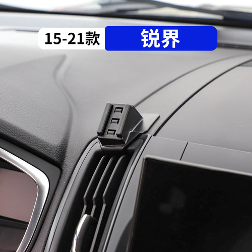 15-21款锐界专用车载手机支架