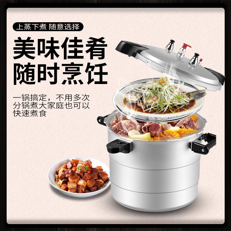 双喜商用高压锅饭店大容量压力锅燃气电磁炉通用蒸饭锅炖汤锅加厚