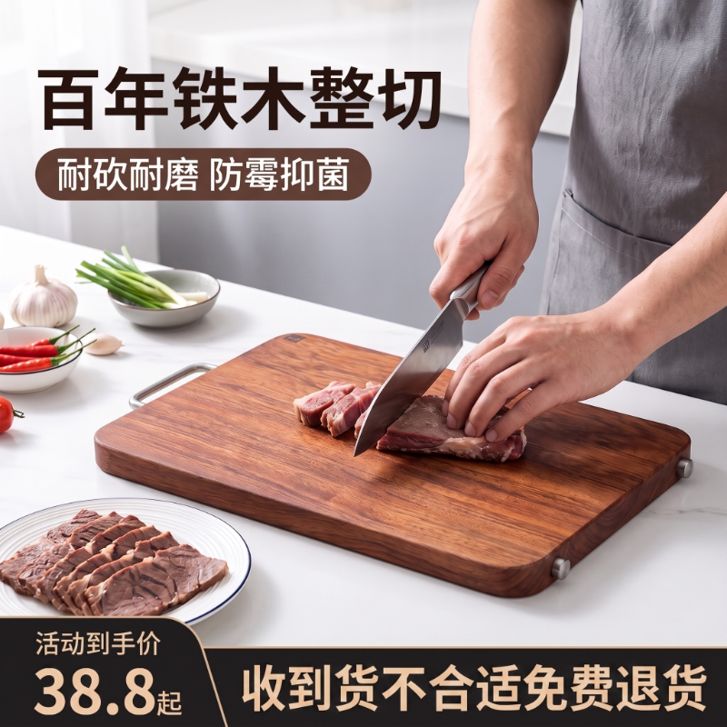 铁木菜板家用切菜板实木砧板案板