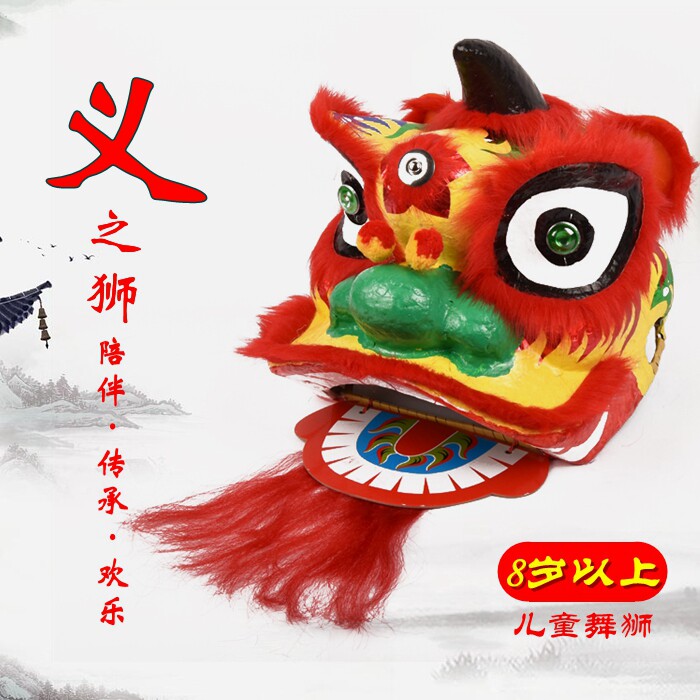 10寸佛山儿童精装黄色小孩醒狮图片