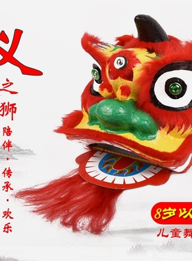 舞狮10寸佛山儿童醒狮精装南狮舞狮子头红黄色醒狮头小孩玩的玩具